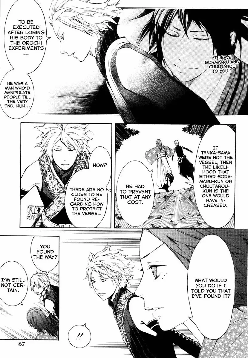Donten ni Warau Chapter 23 8